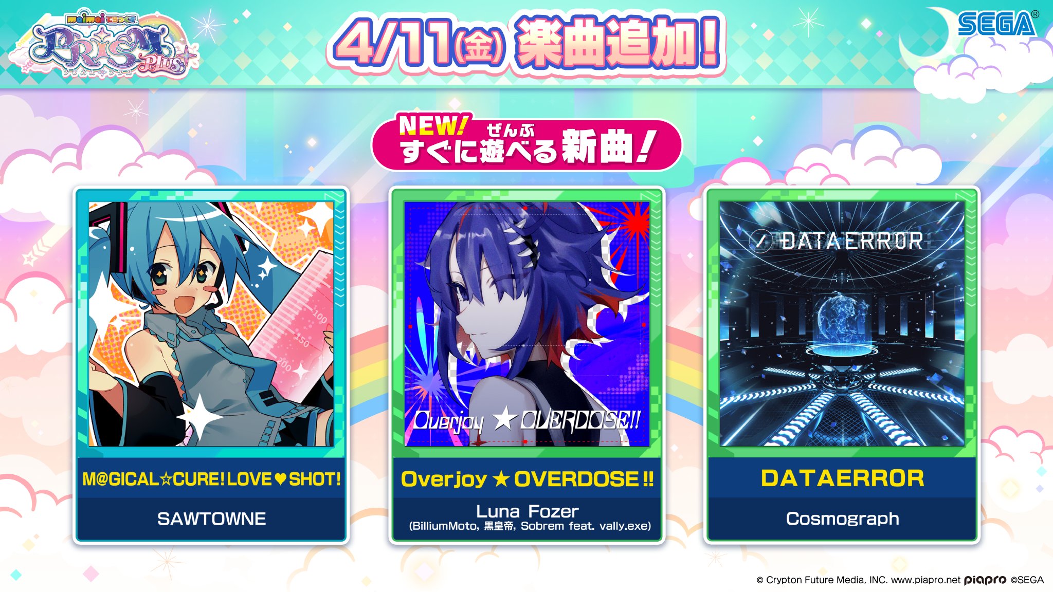 ゲキ!チュウマイ(maimai・CHUNITHM・オンゲキ公式 ゲキ!チュウマイ(maimai・CHUNITHM・オンゲキ公式