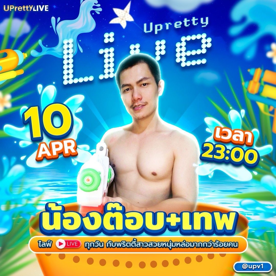 Tobnarak's tweet photo. มาสาดน้ำใส่กันคืนนี้

https://t.co/yc7GkuR8Zy

🆔 : @upv1 (มี@นะคะ) https://t.co/VdLeJbHMP7