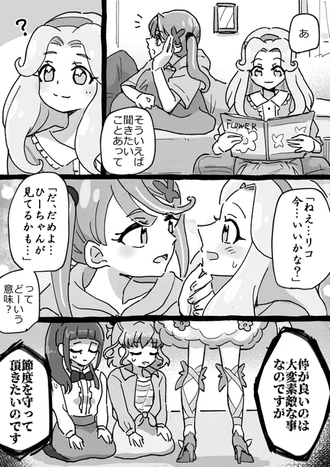 お説教フェリーチェ 