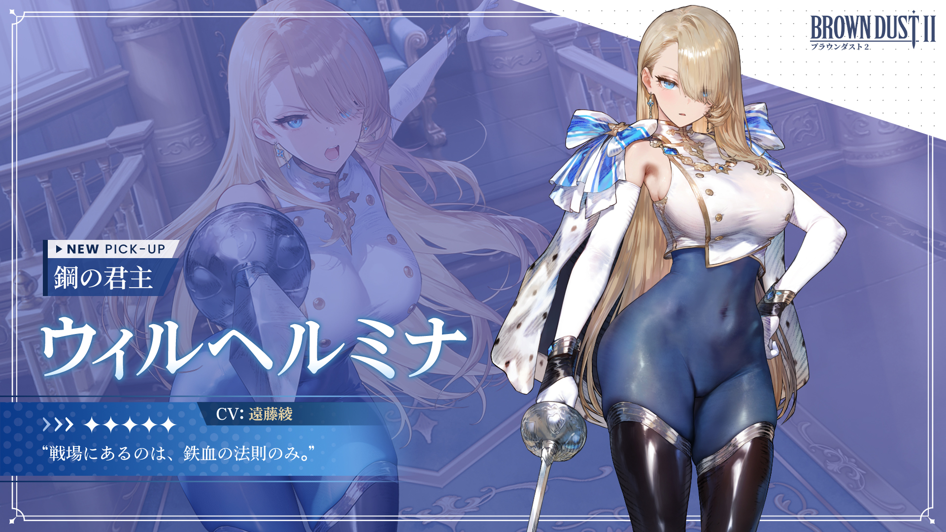 公式】ブラウンダスト2 on X: 