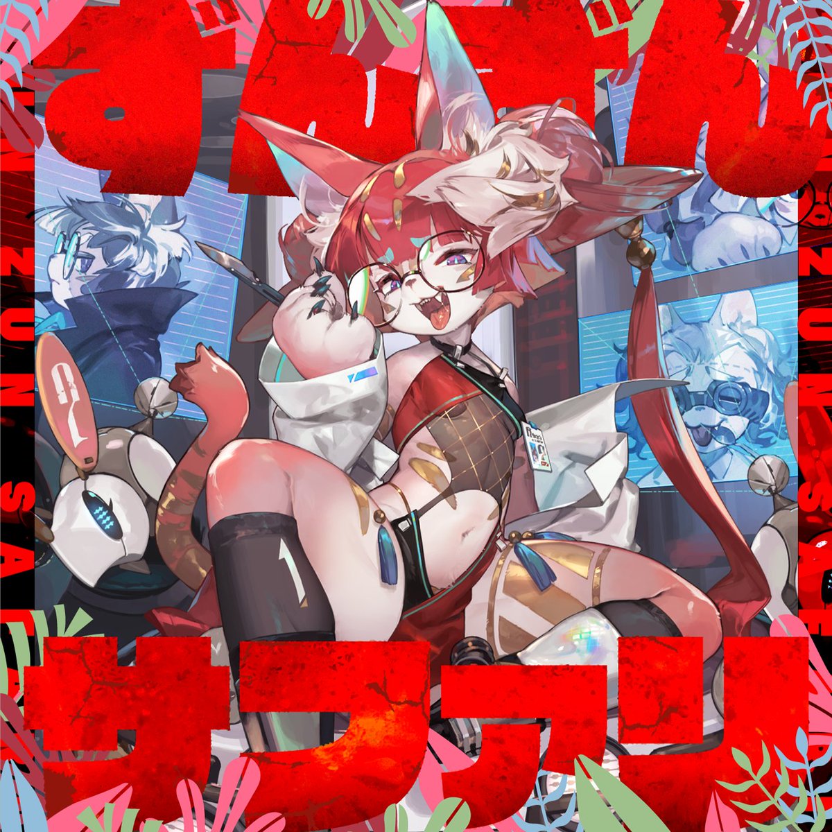 so_zikan108's tweet photo. SEGA様の #CHUNITHM にて、「ラヴィーナ・キトゥン」様を描かせて頂いております！
好きな時代感、レトロフューチャーなイメージと合わせてお気に入りの一枚となりました！ https://t.co/dcE4kB95Ry