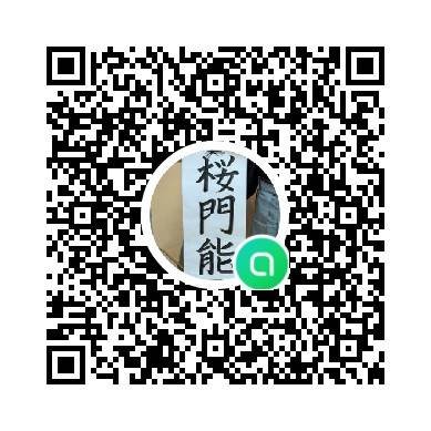 こちら、新歓用のオープンチャットです！
4/22~25の新歓期間中に行う体験稽古等の情報が共有されます💁

サークル運営に関する質問も受け付けておりますので、少しでも興味がある方はお気軽にご参加下さい🫡

#春から日大文理 #春から日大 #日大文理