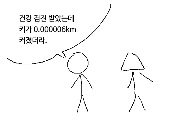 도량이 큰 사람 