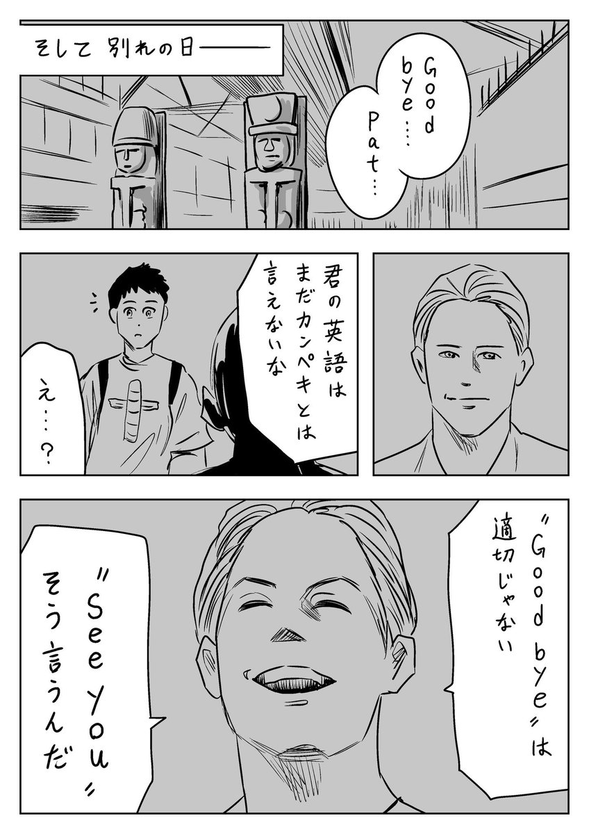 漫画を描く時に思い出すアドバイス

1/2 