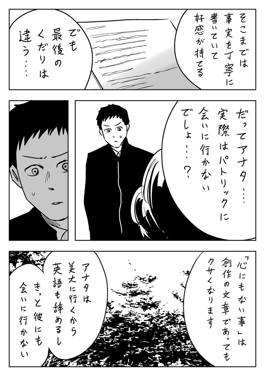 漫画を描く時に思い出すアドバイス

2/2 