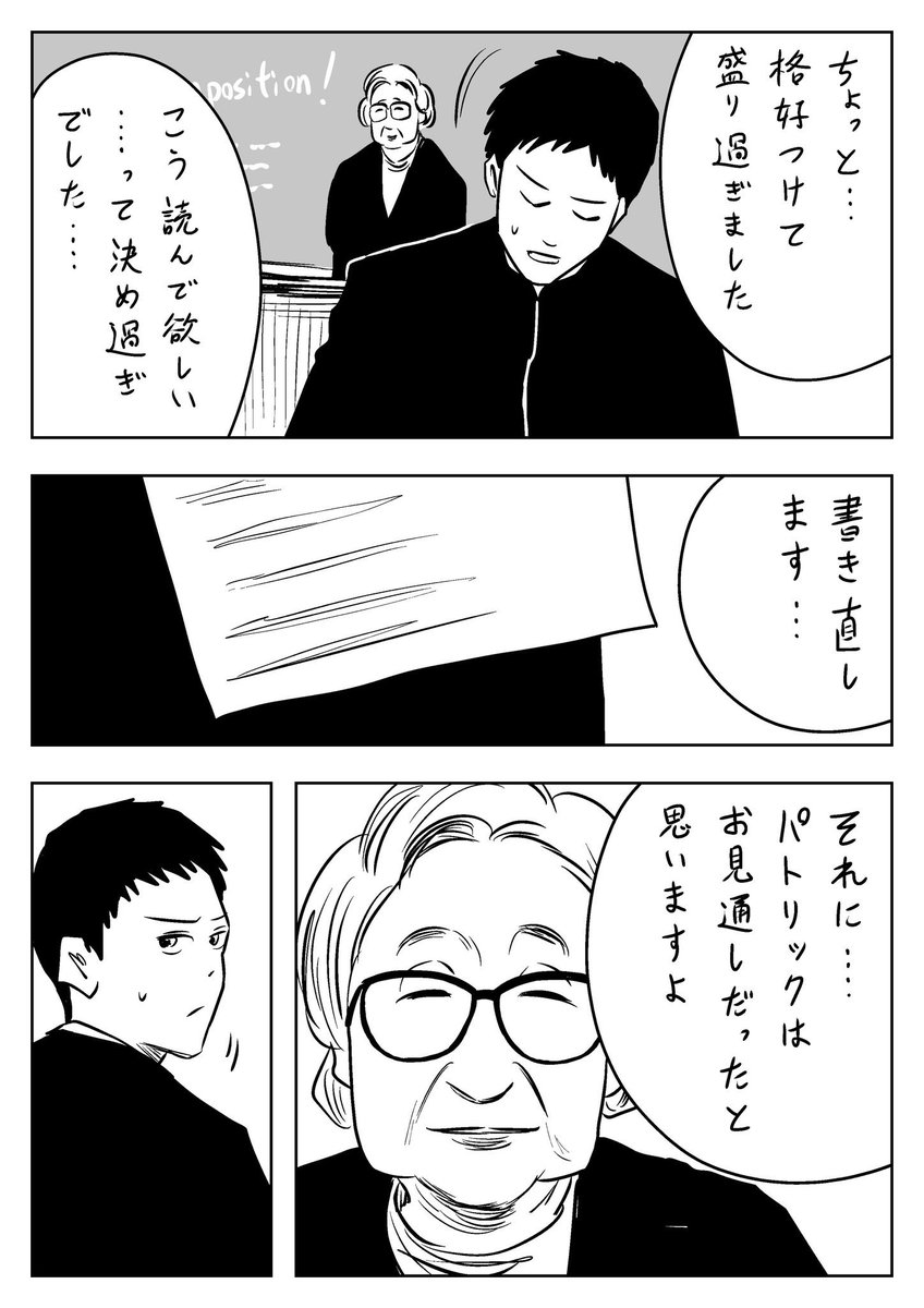 漫画を描く時に思い出すアドバイス

2/2 