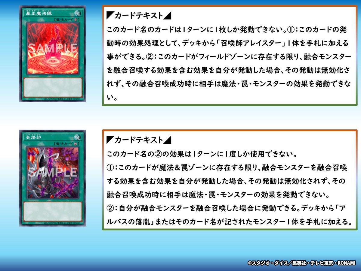 公式】遊戯王OCG on X: 