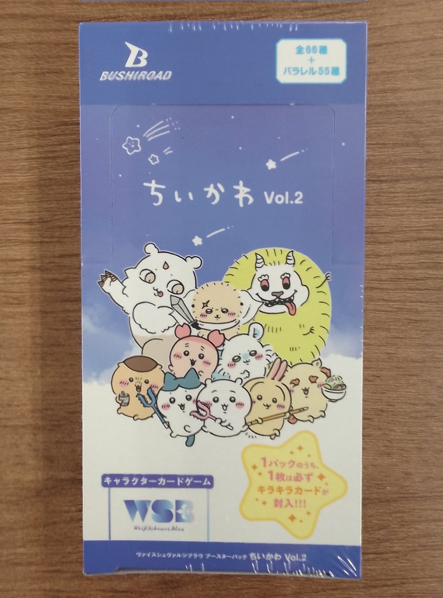 入荷情報】 明日4/11発売！ ヴァイスシュヴァルツブラウ「ちいかわ vol