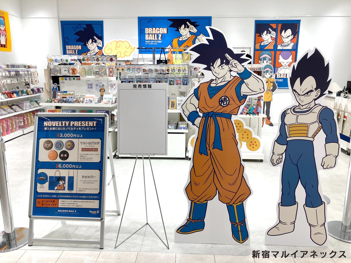 DRAGON BALL Z POP UP STORE in 新宿マルイアネックス 2階 イベント