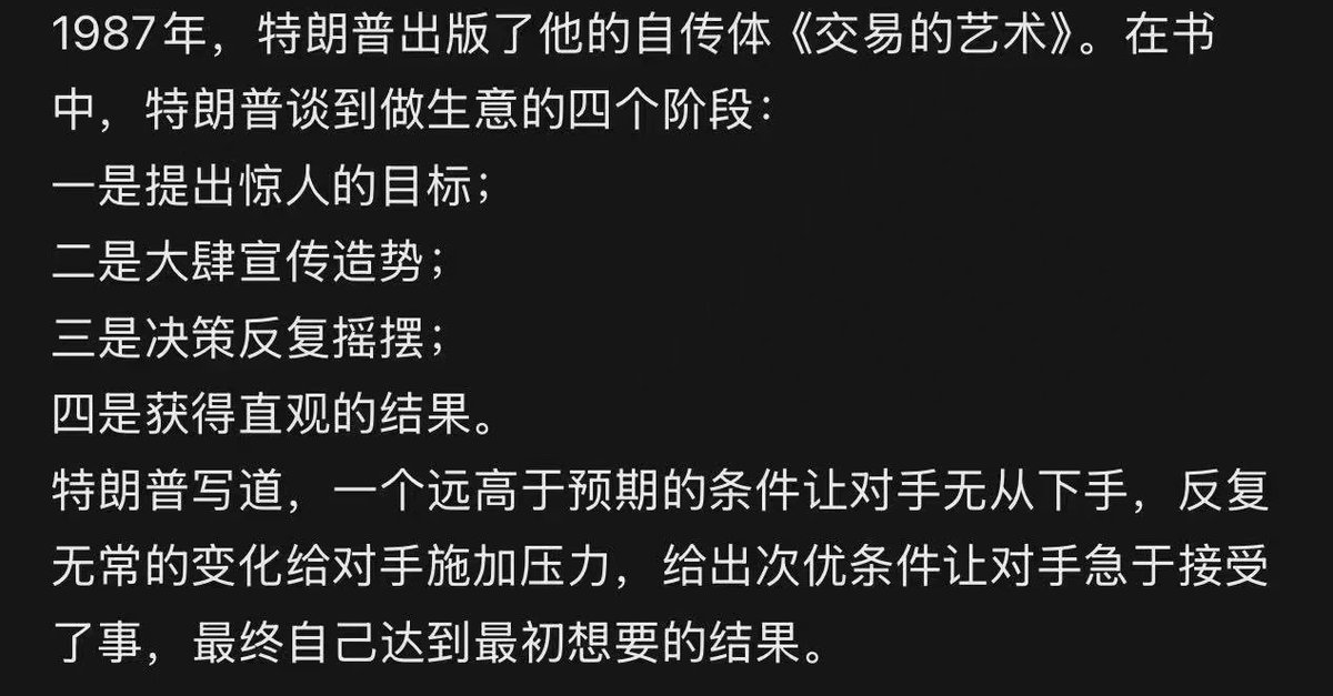 desaster's tweet photo. 读懂特朗普，要先了解他的过去 https://t.co/LUdhDzYofc