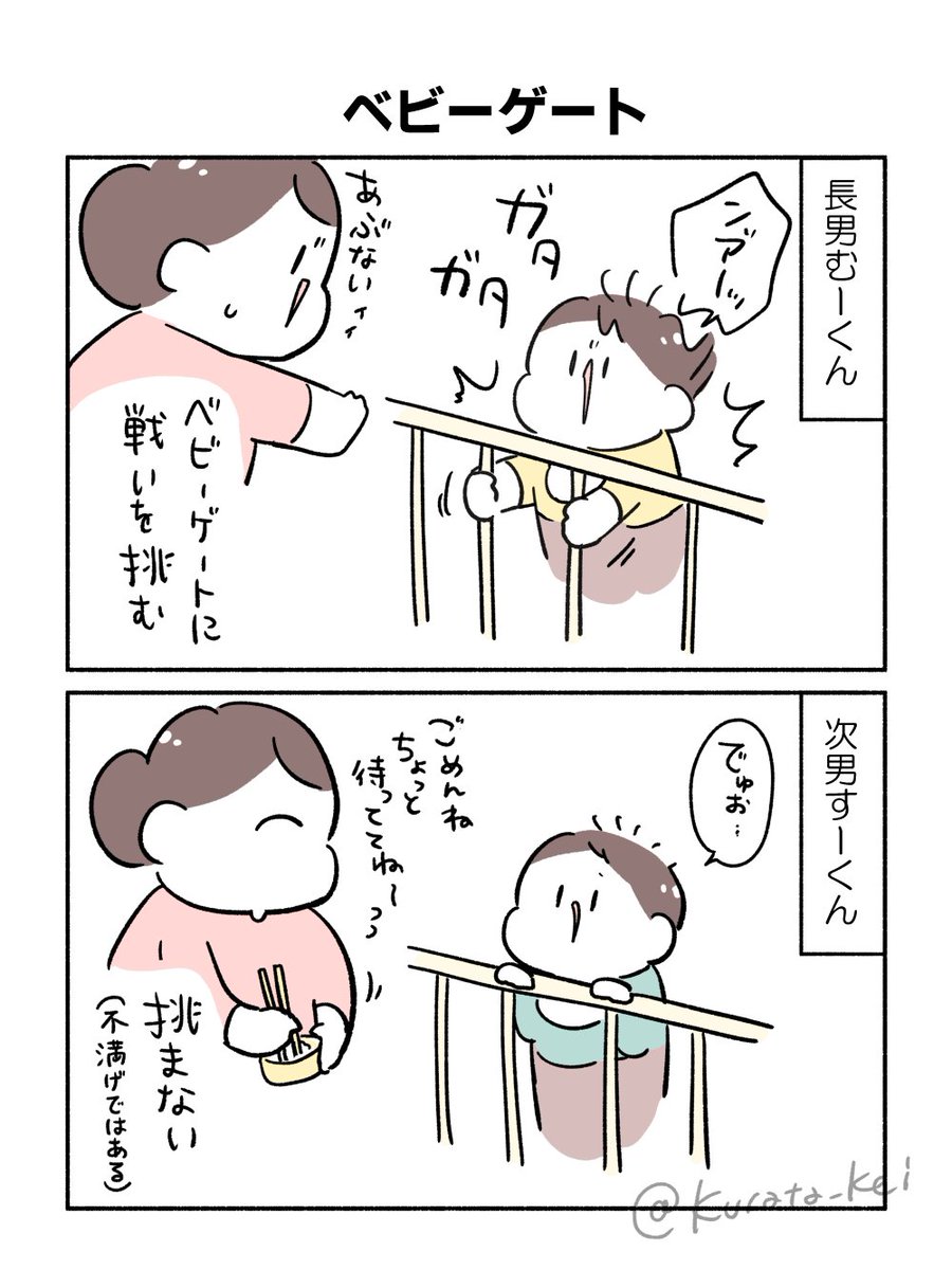 長男と次男 1歳後半までの様子いろいろ (2/3) 