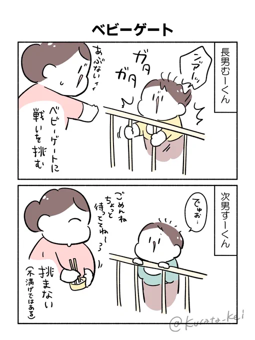 長男と次男 1歳後半までの様子いろいろ (2/3) 