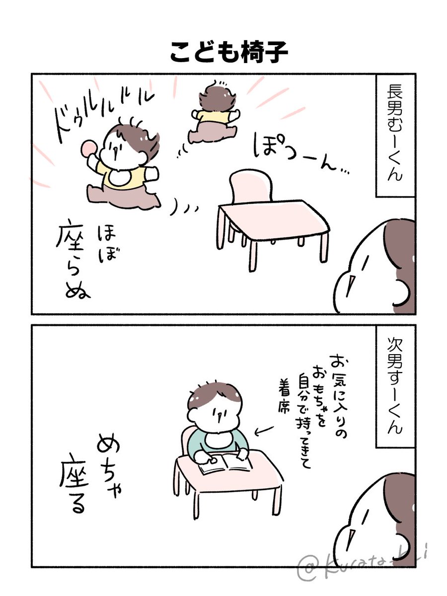 長男と次男 1歳後半までの様子いろいろ (2/3) 