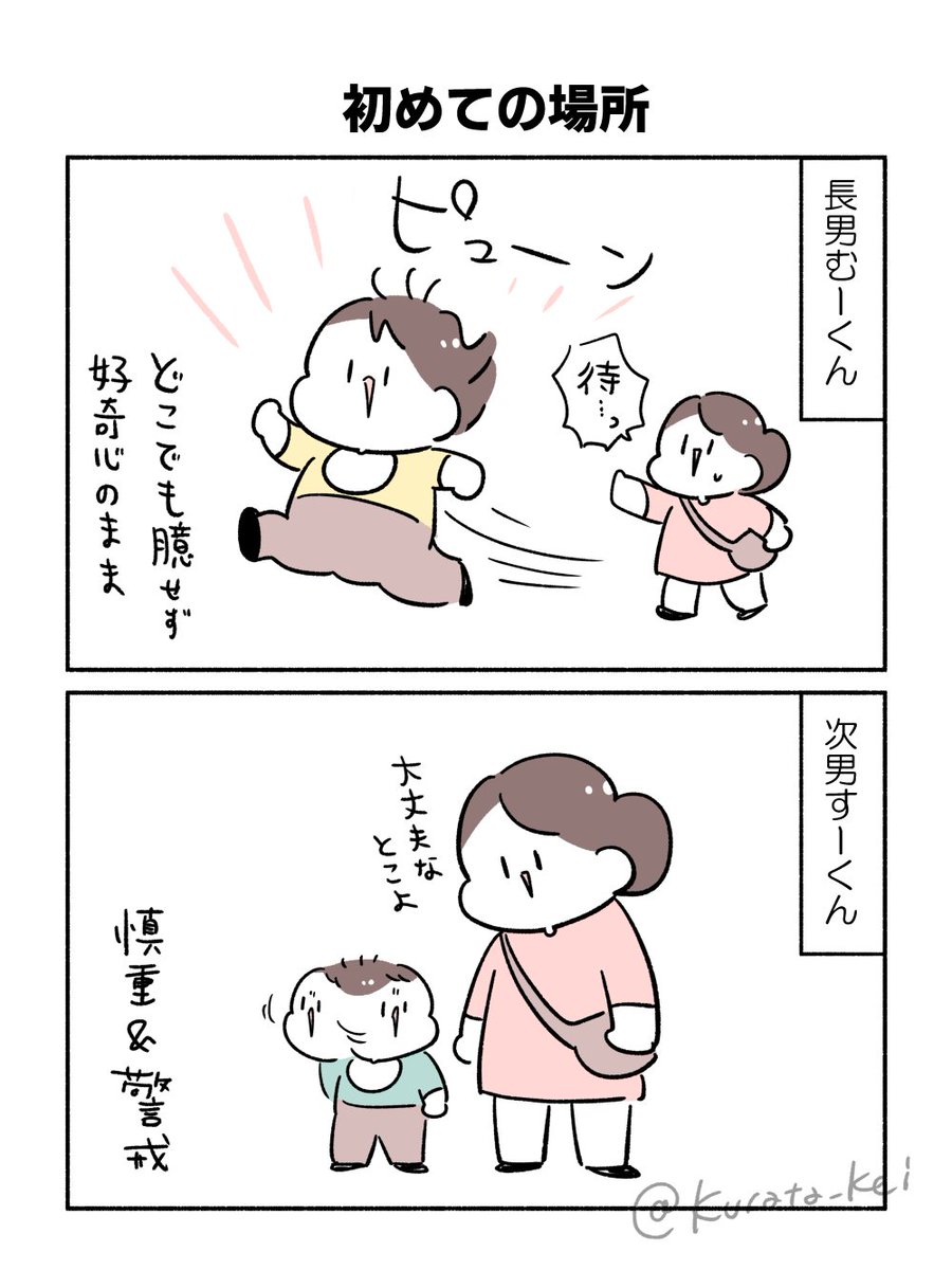 長男と次男 1歳後半までの様子いろいろ (2/3) 