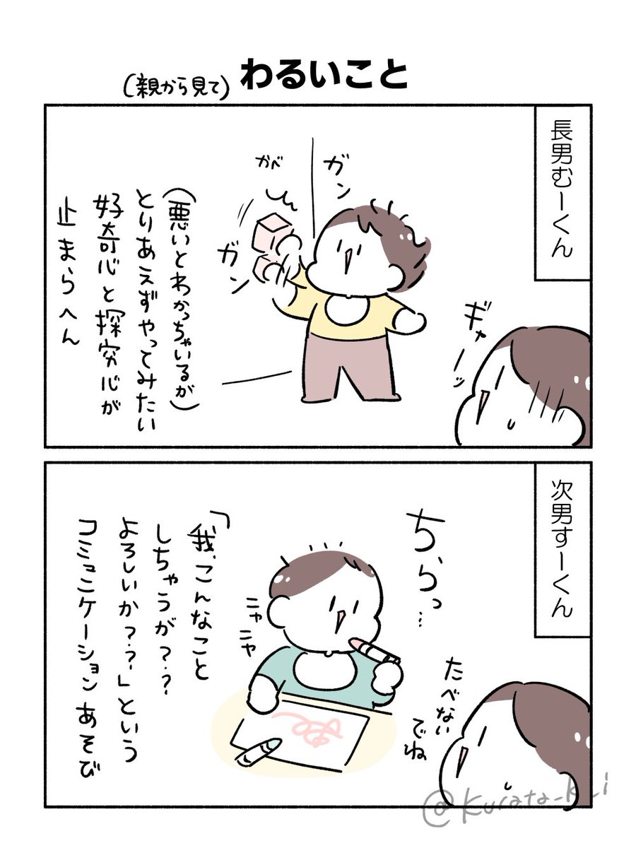 長男と次男 1歳後半までの様子いろいろ (3/3) 