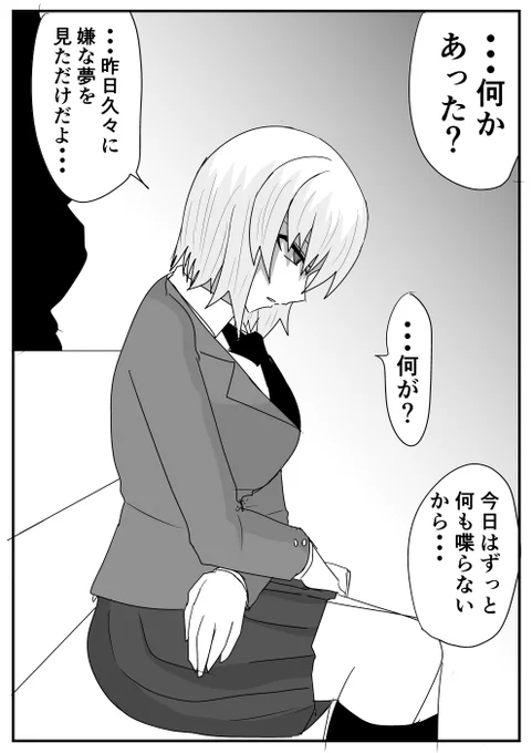 事故で歪んでしまった彼女の話。終わりまで。 