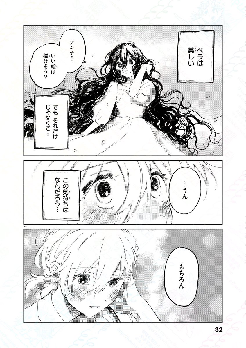 #ベラドンナの恋人
好評発売中です💐 