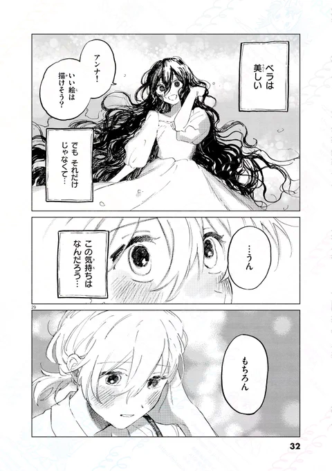 #ベラドンナの恋人
好評発売中です💐 