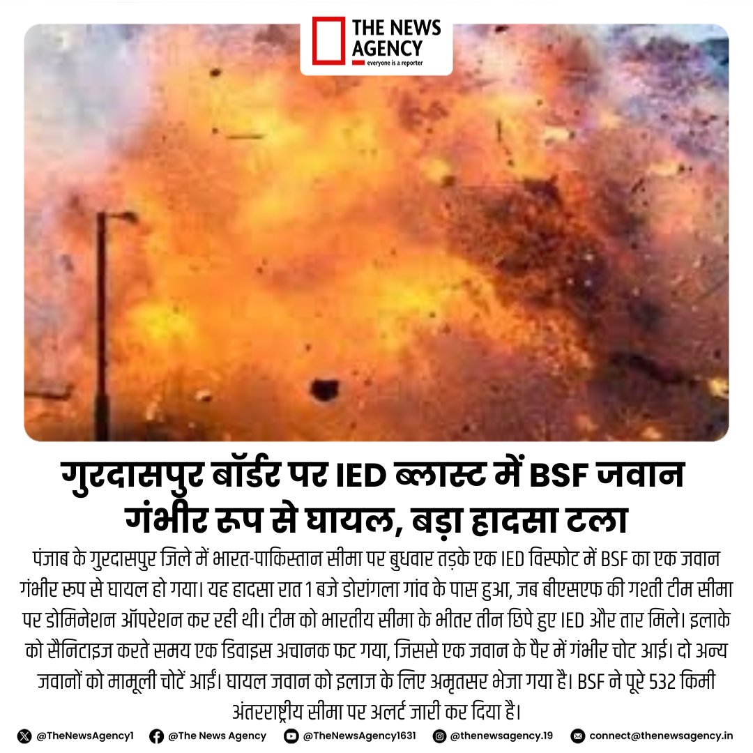 TheNewsAgency1's tweet photo. #BSF #PunjabBorder #GurdaspurBlast #IEDExplosion #IndiaPakistanBorder #SecurityAlert #BorderSecurity #BSFJawanInjured #BreakingNews #PunjabNews #BigBreaking #BreakingNews #News #BigNews #DefenceNews @bsf_india @pibhomeaffairs @amitshah @Bjp4India @RahulGandhi @IncIndia @SamajwadiParty @yadavakhilesh