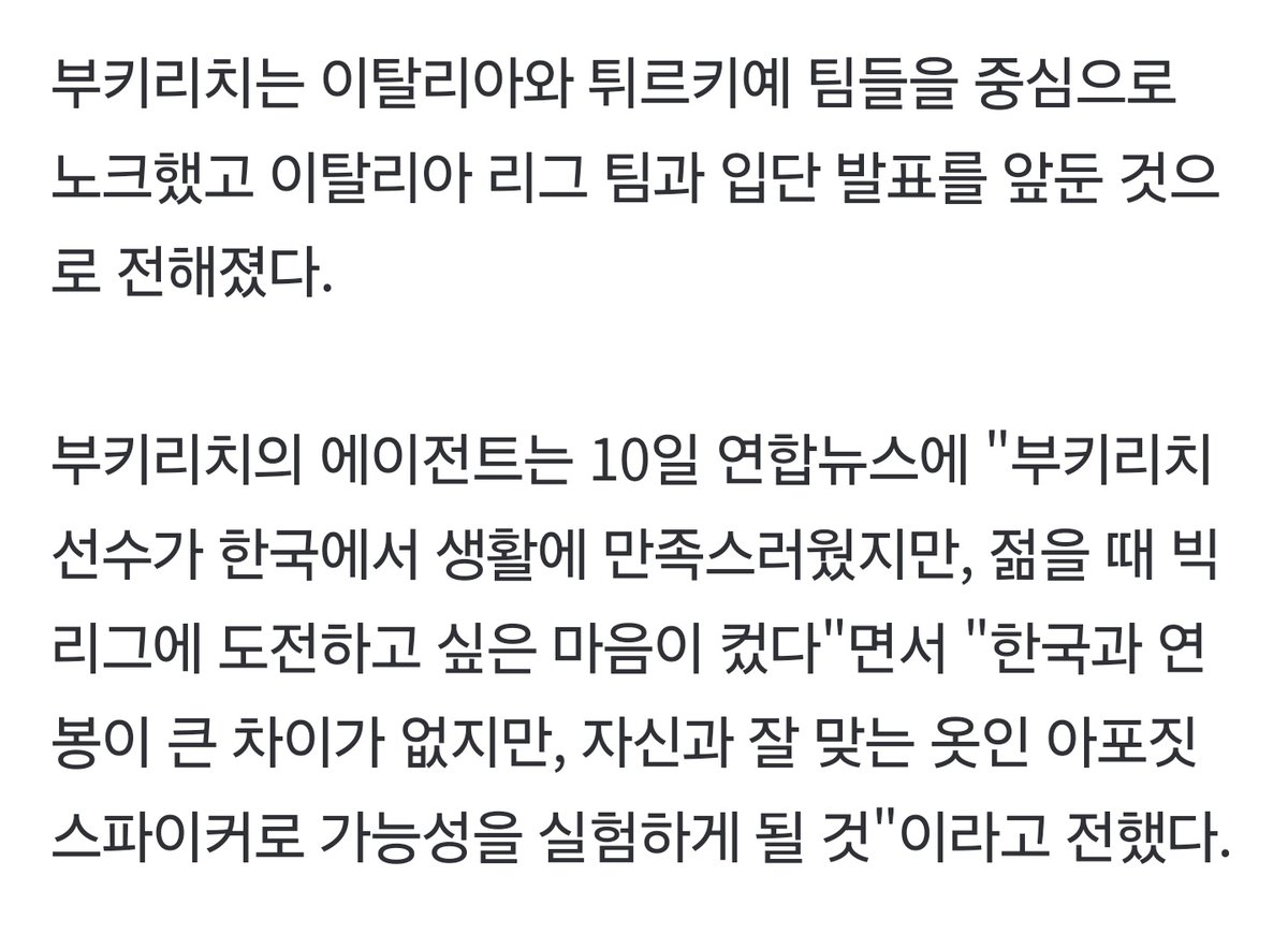 그래 이게 맞지... 부키야 국대 선수들이랑 만나면 꼭 소식 전해줘 🥹