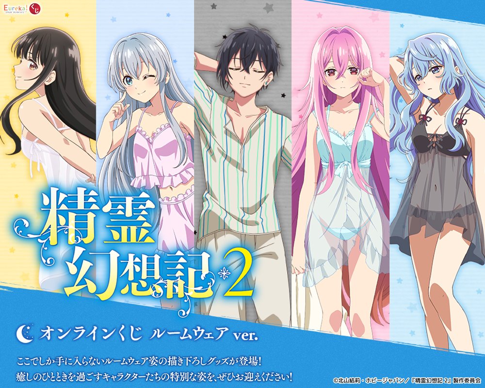 精霊幻想記』【公式】TVアニメ第2期好評放送中 (@seireigensouki 精霊幻想記』【公式】TVアニメ第2期好評放送中 (@seireigensouki