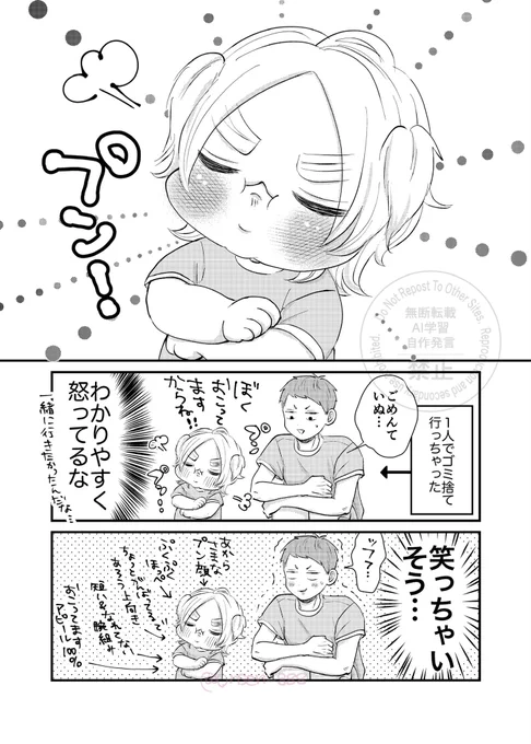 プンプン!

#ちびいっぬ 