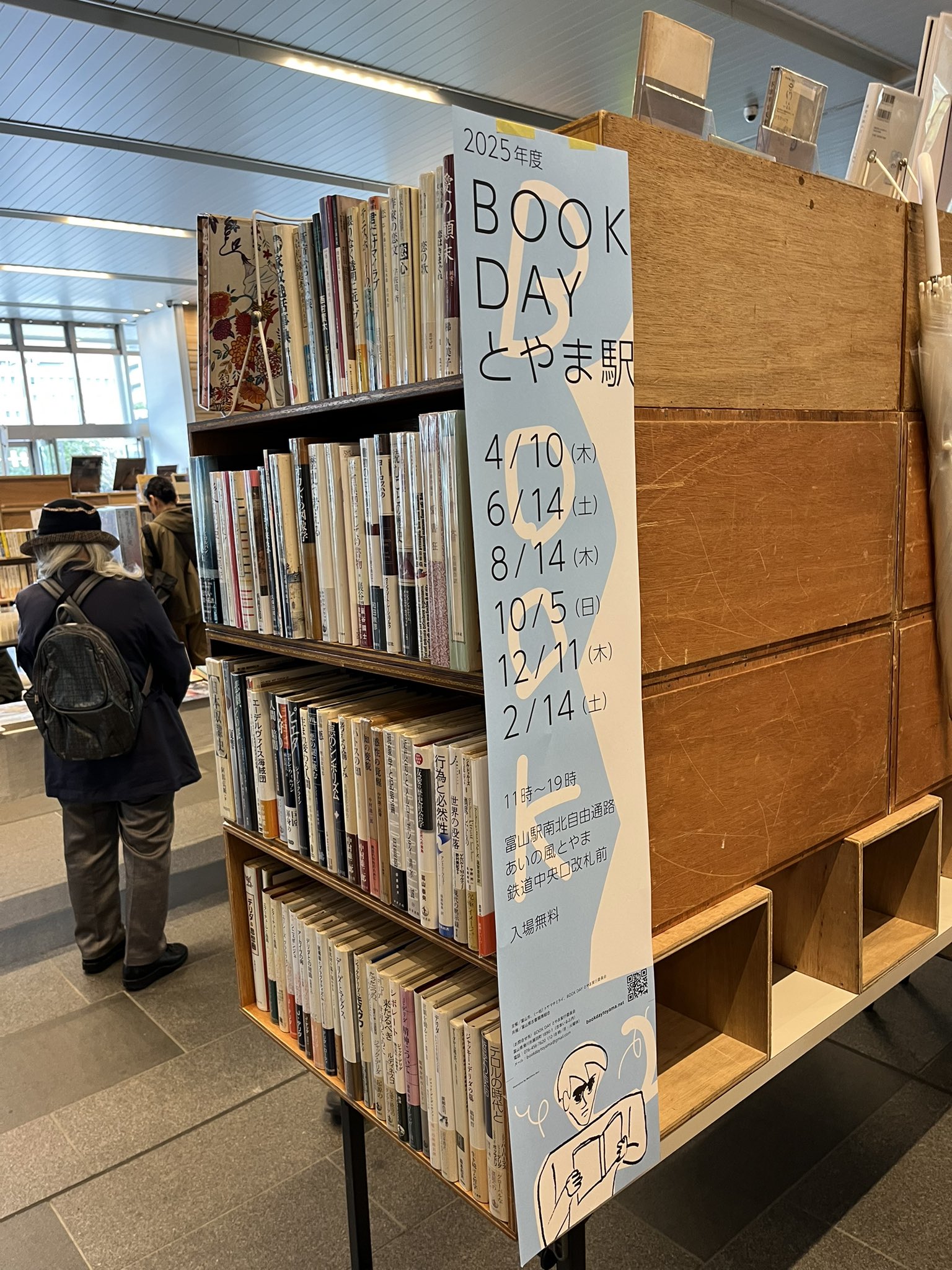 古本ブックエンド (@bookends_toyama) / X 古本ブックエンド (@bookends_toyama) / X
