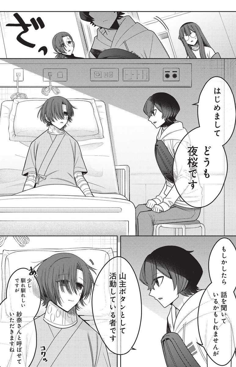 【宣伝】
本日発売の
コンプティーク5月号にて
『推しにささげるダンジョングルメ
〜最強探索者VTuberになる〜』の
コミカライズ 第8話が掲載中!
ついにウタちゃんと対面した山主。
そこには憔悴しきったウタちゃんの姿。
そんな中、山主は一つ手土産を差し出す
コミック1巻も発売中!
是非に!🍽️