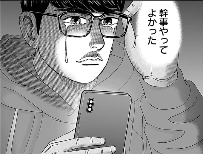 【宴会の幹事は、準備の時から解散後までずっと皆が楽しめたかどうかを気にしてるから、一言お礼を伝えてあげようって話】
(0/4) 