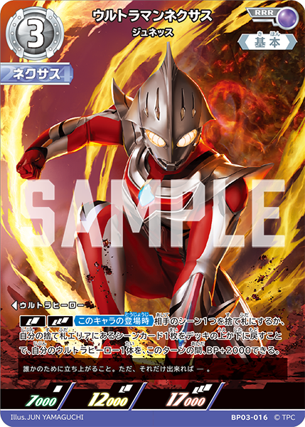 ウルトラマン カードゲーム on X: ウルトラマン カードゲーム on X: