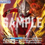 ウルトラマンカードゲーム ギャラクシーカップ ネクサス ジュネッス 未
