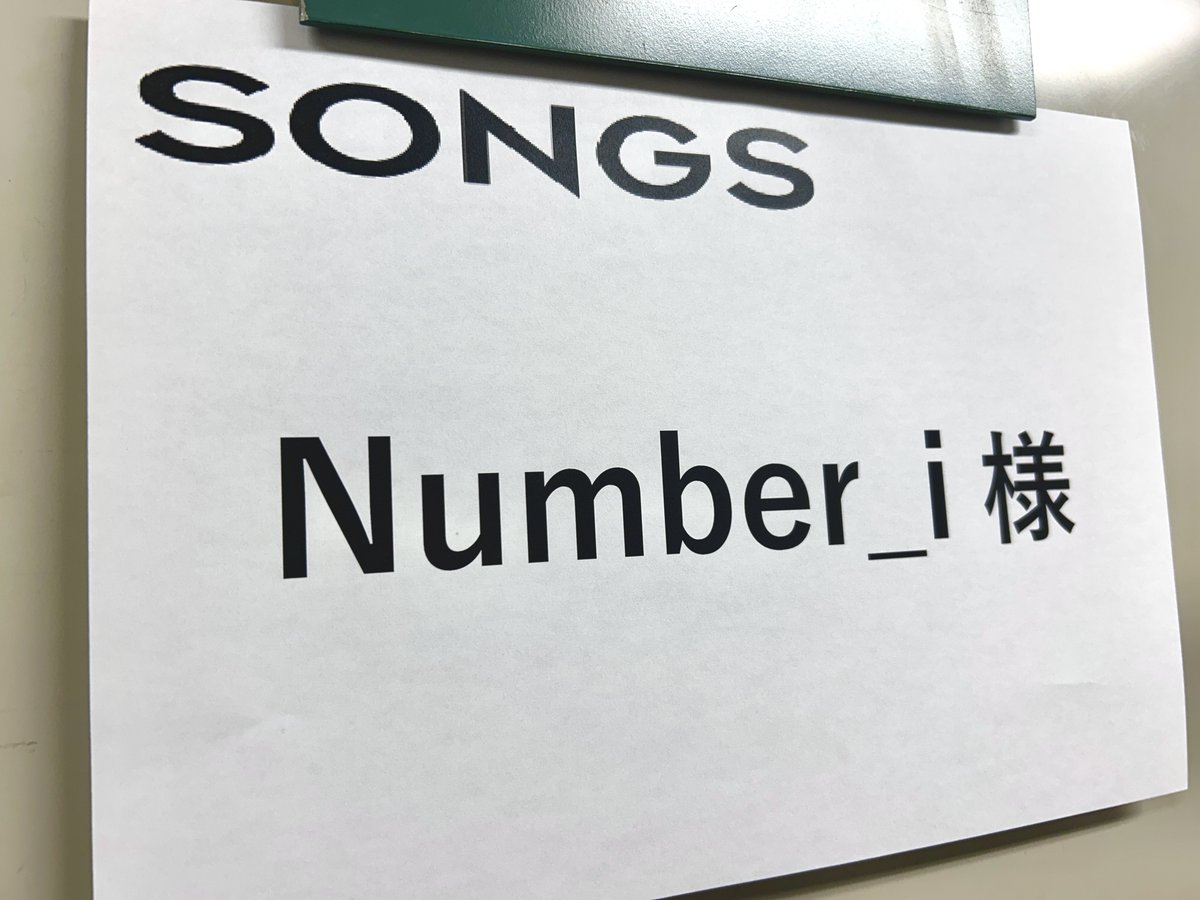 本日22:00〜
NHK総合｢SONGS｣

#️⃣ 未知の領域までJELLY_i

---

NHK "SONGS" from 10:00 PM JST

#Number_i_SONGS
#GOD_ii
#SONGS