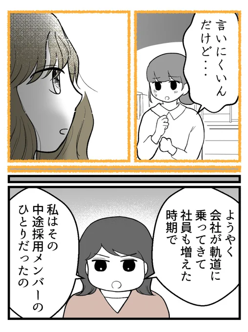 (6/7) 