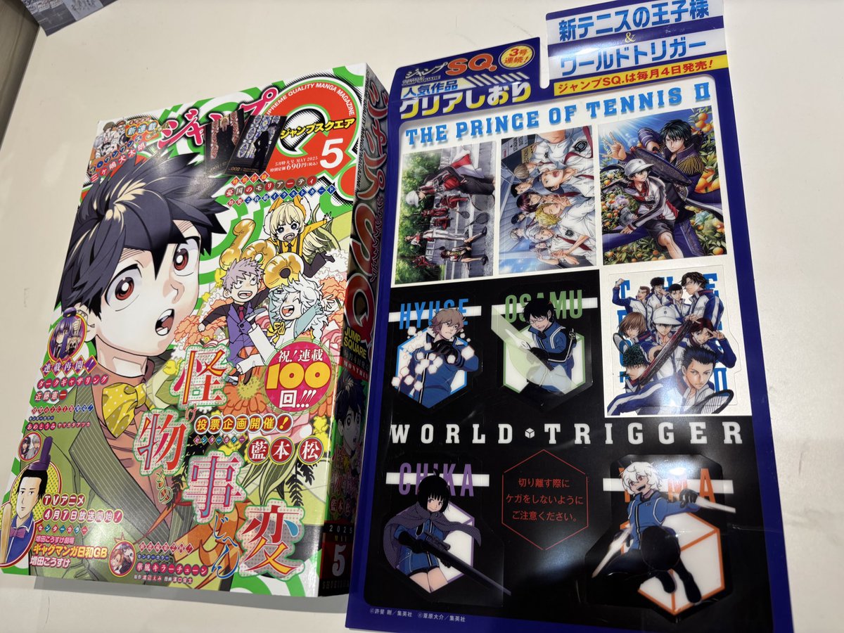 #ジャンプスクエア5月号　#ジャンプSQ5月号　
当店では、3号連続の人気作品クリアしおりをお付けしております。
今月は　#新テニスの王子様　と　#ワールドトリガー　の2種類！

#テニプリ　#ワートリ