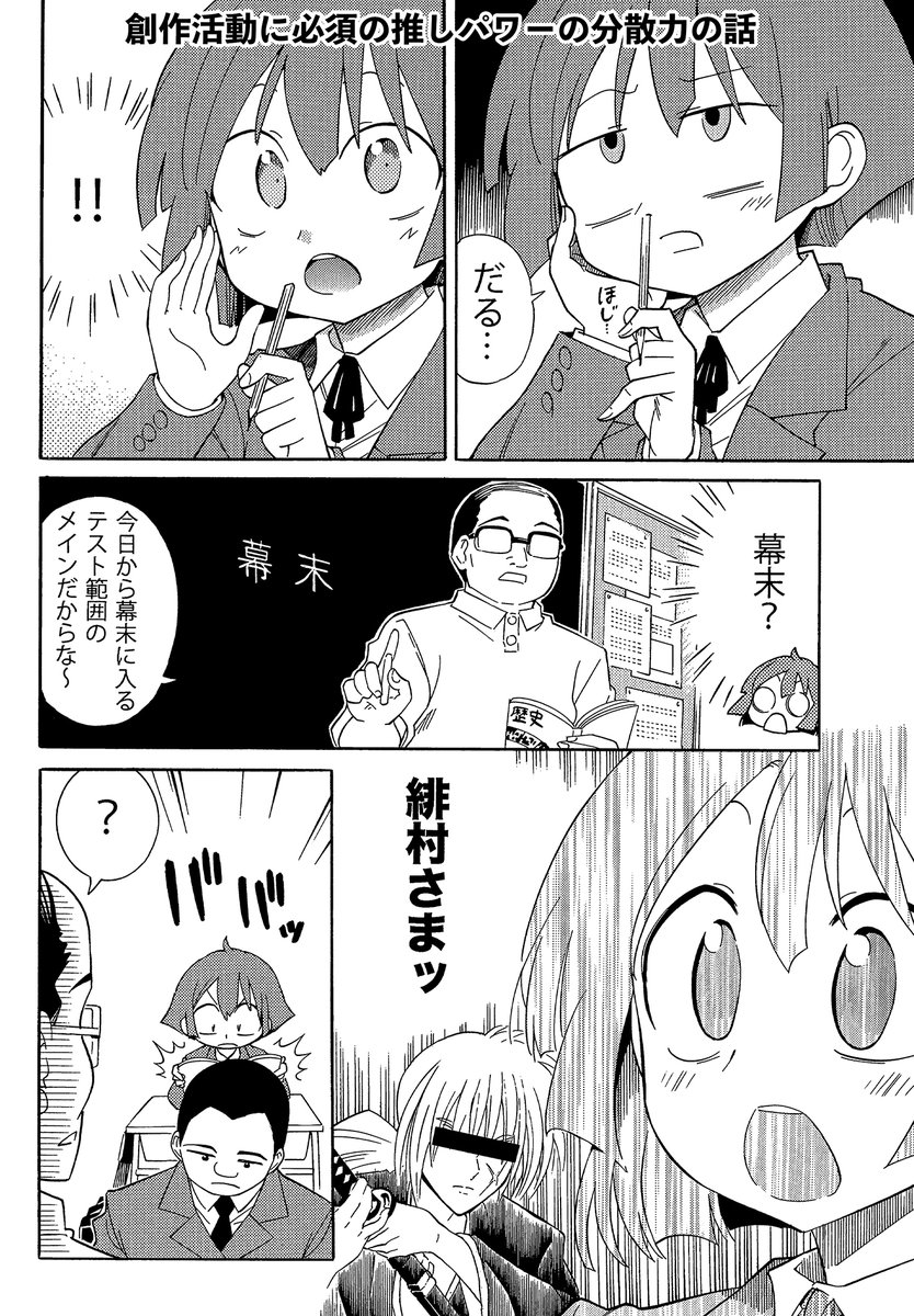【苦手なことでも遊ぶみたいにできるようになる好きの紐付け力】(2/3)
学校の苦手な勉強なんてできなくって構わないけどこれだけはやっとこう
 #漫画の赤本 