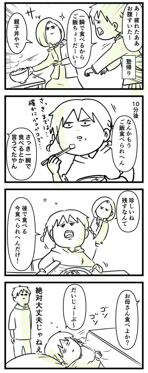 お腹いっぱいで食べられへんのに母にお風呂に入れって言われる娘の話

#コミックエッセイ
#漫画が読めるハッシュタグ 
