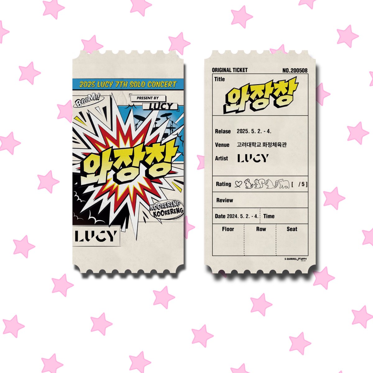 ‧͙⁺˚*･༓☾ 와장창 콘서트 기념 RT이벤트 ☽༓･*˚⁺‧͙

 Original Ticket + 폴라로이드

ദി(｡•̀ ,<)~✩‧₊ 네 분을 뽑아
와장창 오리지널티켓(디자인 확정X)과 
폴라로이드를 막콘 당일 현장에서 드립니다 ദ്

✔️ 막콘 현장수령 가능한 분
✔️ 폴라로이드는 원하시는 사진 인화해드려요
✔️