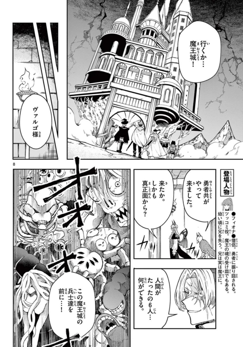 #廻天のアルバス 第44話「決戦」
うぇぶり更新されました!

再びの魔王城決戦、始まります。

よろしくお願いいたします。
⬇️ #サンデーうぇぶり
https://t.co/AGCQwTe7Wy 