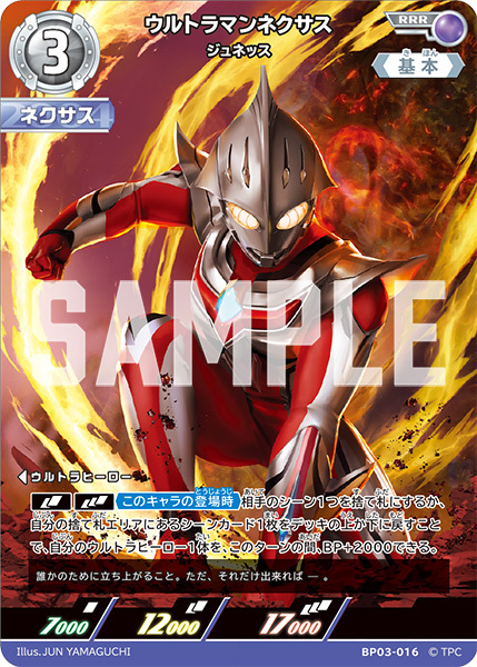 ウルトラマンネクサス　ウルトラマンカードゲーム 円谷プロダクション on X: 