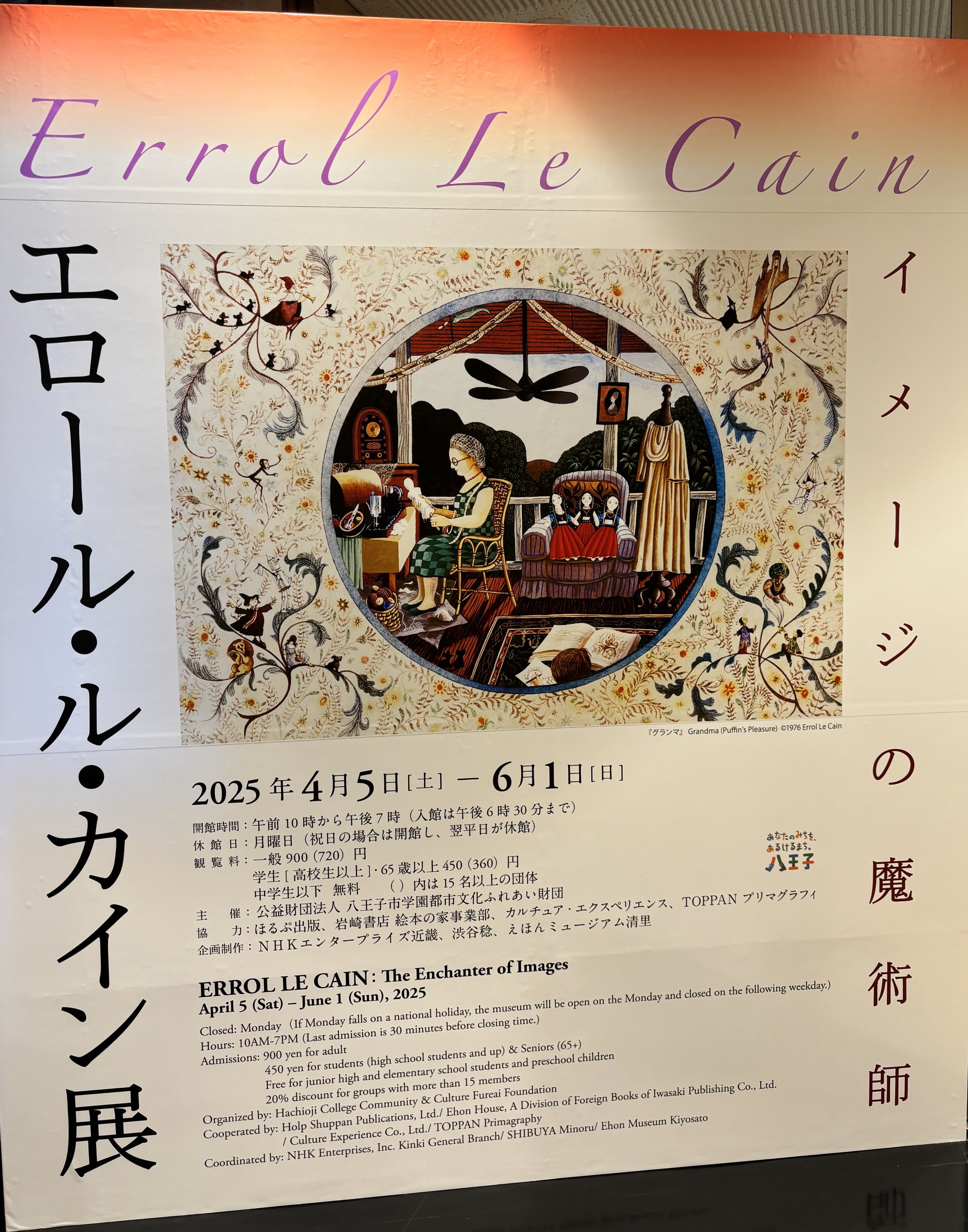 絵本の家 (@Ehon_House) / X
