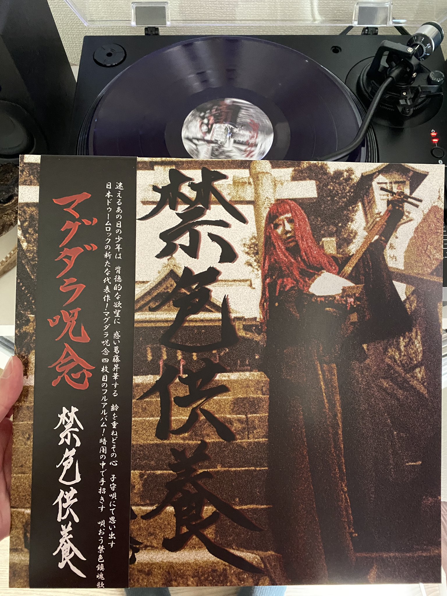 マグダラ呪念 Magdalene Ju-nen (@MagdaleneJu_nen) / X