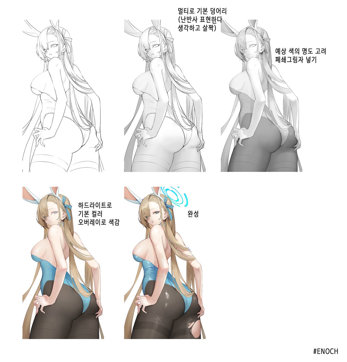 간단 듀토리얼
학생분들이 투톤 / 그라데이션 / 세미그라데이션 등등
과정 헷갈려하셔서 각각 그림체별로 만들어볼까 싶음
#아스나 #블루아카이브 #글레이징_튜토리얼