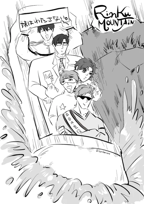 シンの誕生日を祝う深空男子達 
 #LoveandDeepspace 
 #恋と深空二次創作 