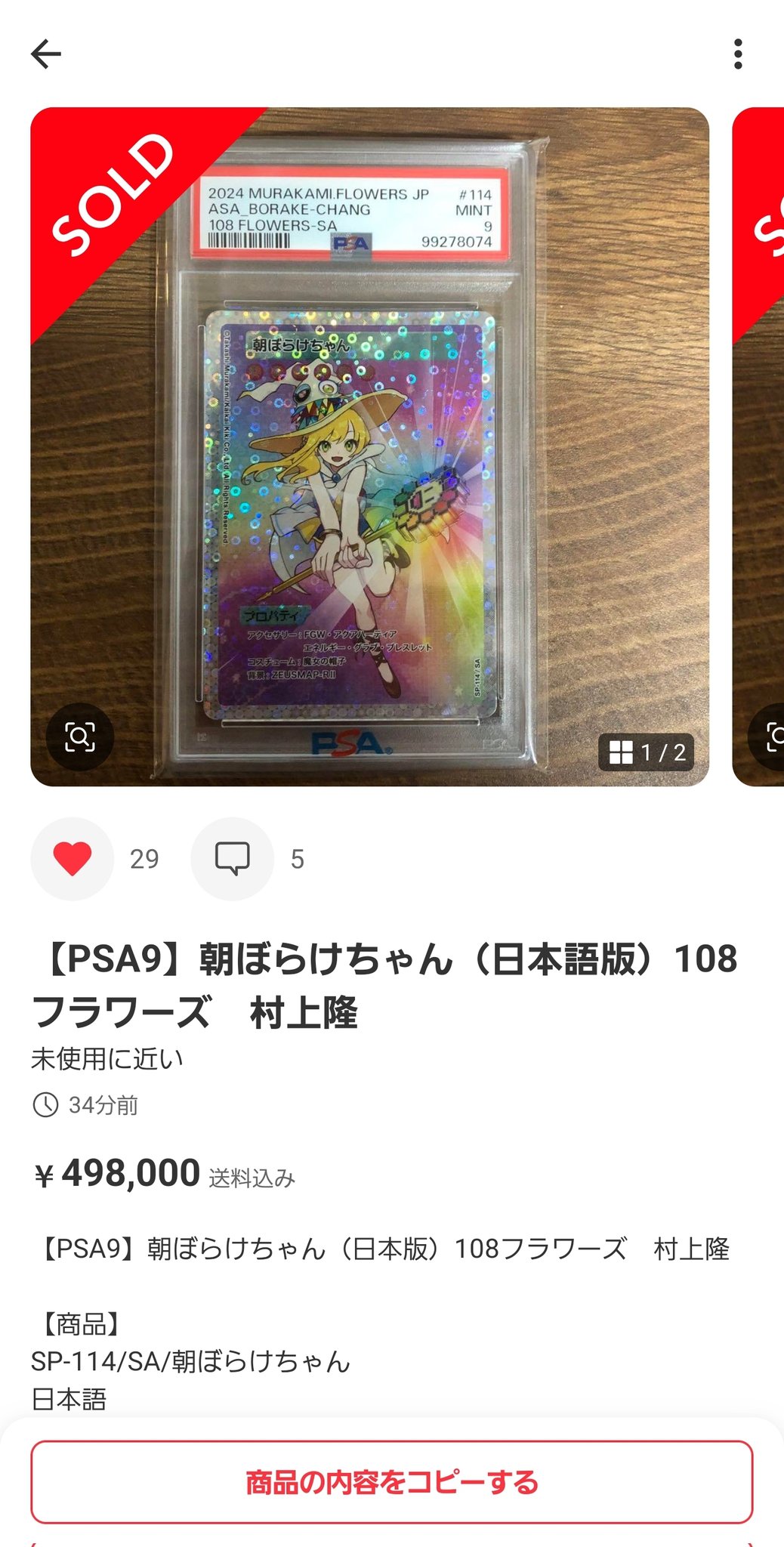 RX(トレカ投資&村上トレカ代表)ポケモンカード/ポケカ RX(トレカ投資&村上トレカ代表)ポケモンカード/ポケカ