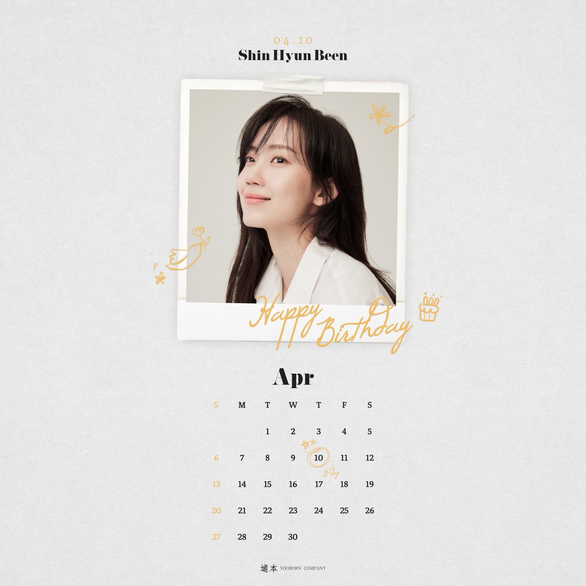 🎂
ʜᴀᴘᴘʏ ʙɪʀᴛʜᴅᴀʏ ᴛᴏ ʜʏᴜɴʙᴇᴇɴ
신현빈 배우의 생일을 진심으로 축하합니다 ◡̎

#배우 #신현빈 #shinhyunbeen 
#happybirthday #happyhyunbeenday 
#유본컴퍼니 #yooborncompany