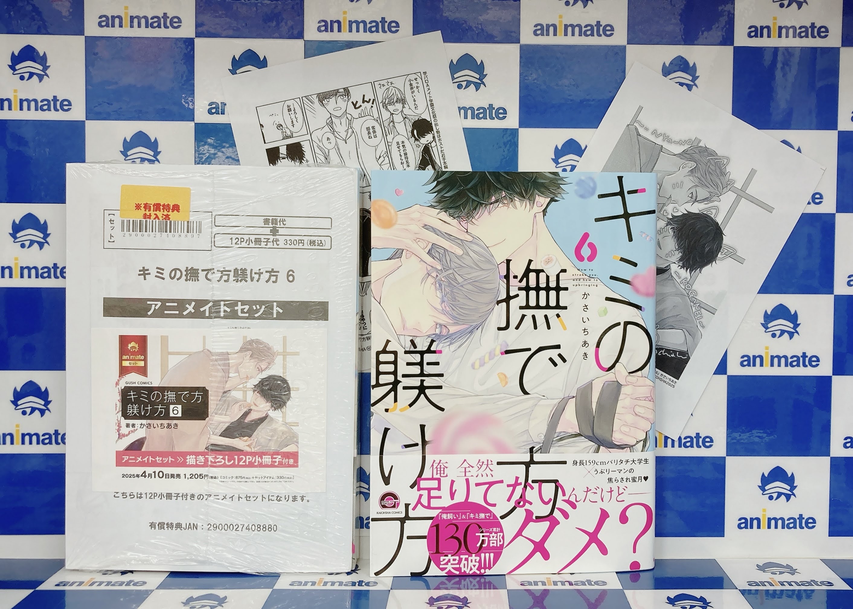 アニメイト福島 on X: アニメイト福島 on X: