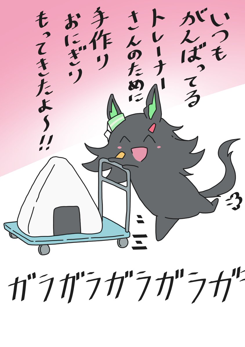 チケゾー
#ウマ娘 #ウイニングチケット 