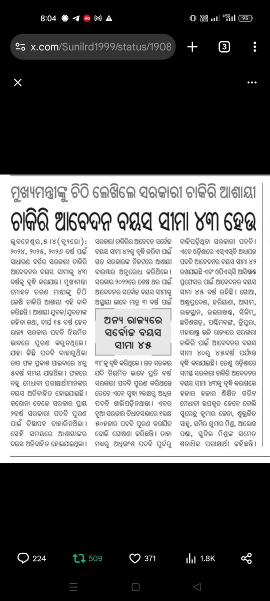 namoabhisek's tweet photo. @kumar_sure44192 @MohanMOdisha @GMohapatraBjp @dpradhanbjp @PravatiPOdisha @MahalingMukesh @KVSinghDeo1 @PrithivirajBJP @SecyChief @dept_ga @RabiNaikBJP @KANAKNEWS @ArgusNews_in @NityanandaBJP @suryabanshibjp @sureshkpujari @sampadswain @GaneshRamBJP Request to increase upper age limit to 43 years for all govt jobs..
#IncreaseUpperAgeLimitTo43Years 
@GMohapatraBjp
@MahalingMukesh
@PravatiPOdisha
@PrithivirajBJP
@sureshkpujari
@suryabanshibjp
@CMO_Odisha
@otvnews
@KVSinghDeo1
@RabiNaikBJP
@NityanandaBJP @narendramodi https://t.co/Ytxlpyw63Z