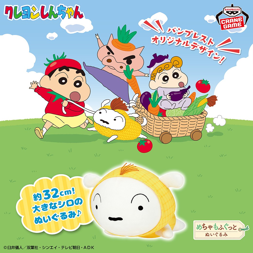 とうもろこしの着ぐるみ姿🌽／ バンプレストブランド描きおろし「お