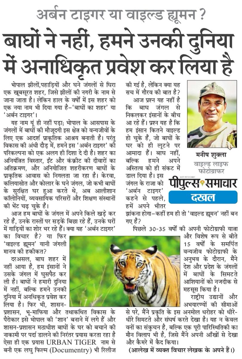 Manish Shukla tweet media